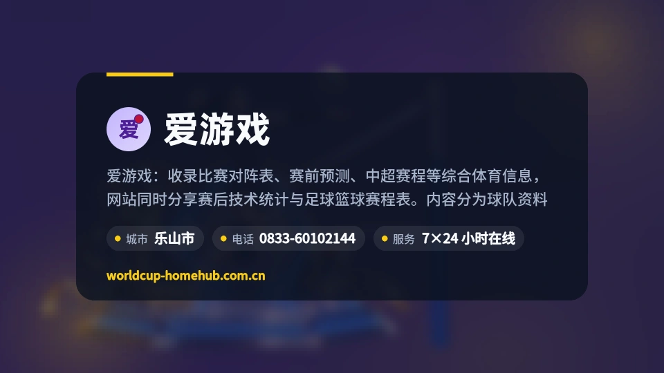 初识爱游戏